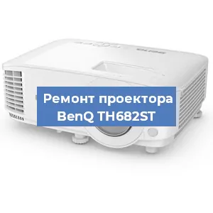 Замена системной платы на проекторе BenQ TH682ST в Москве
